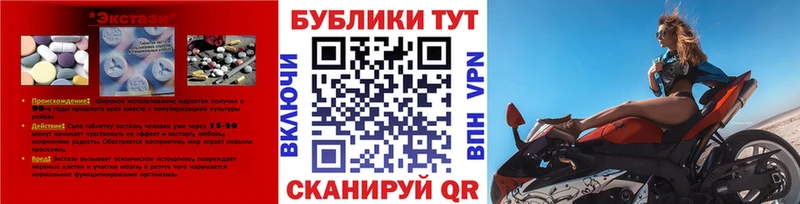 Ecstasy XTC Ессентукская