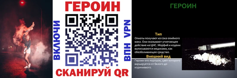 Героин VHQ  купить наркотик  Ессентукская 