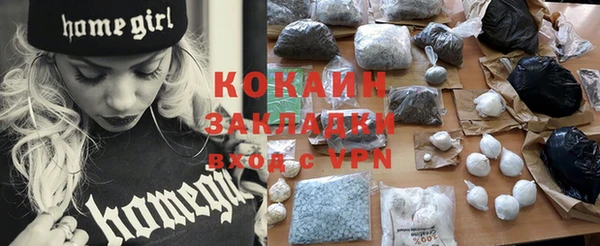 кокаин VHQ Волоколамск