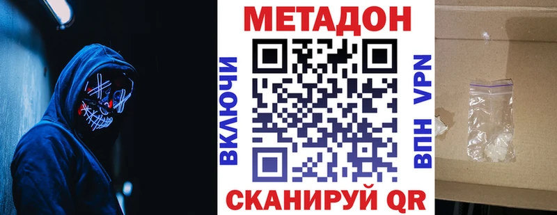 МЕТАДОН кристалл  Ессентукская 